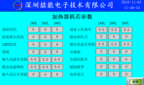 加热保护