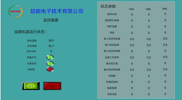 app参数界面