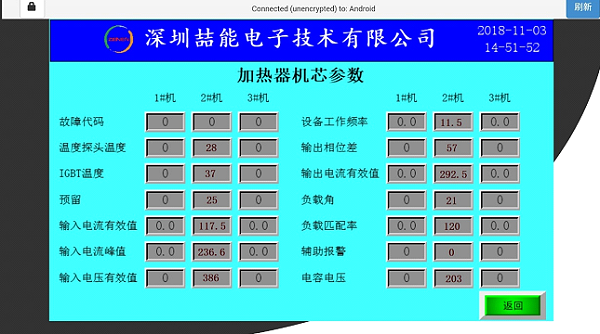 app参数界面