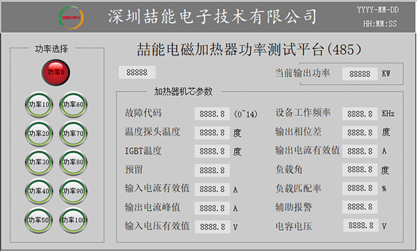 喆能电磁加热器主界面