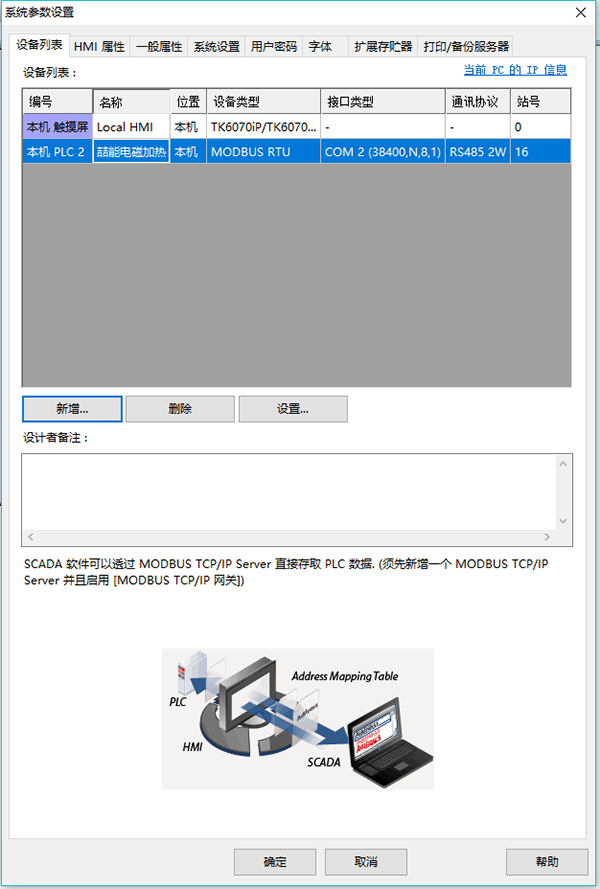 系统参数设置